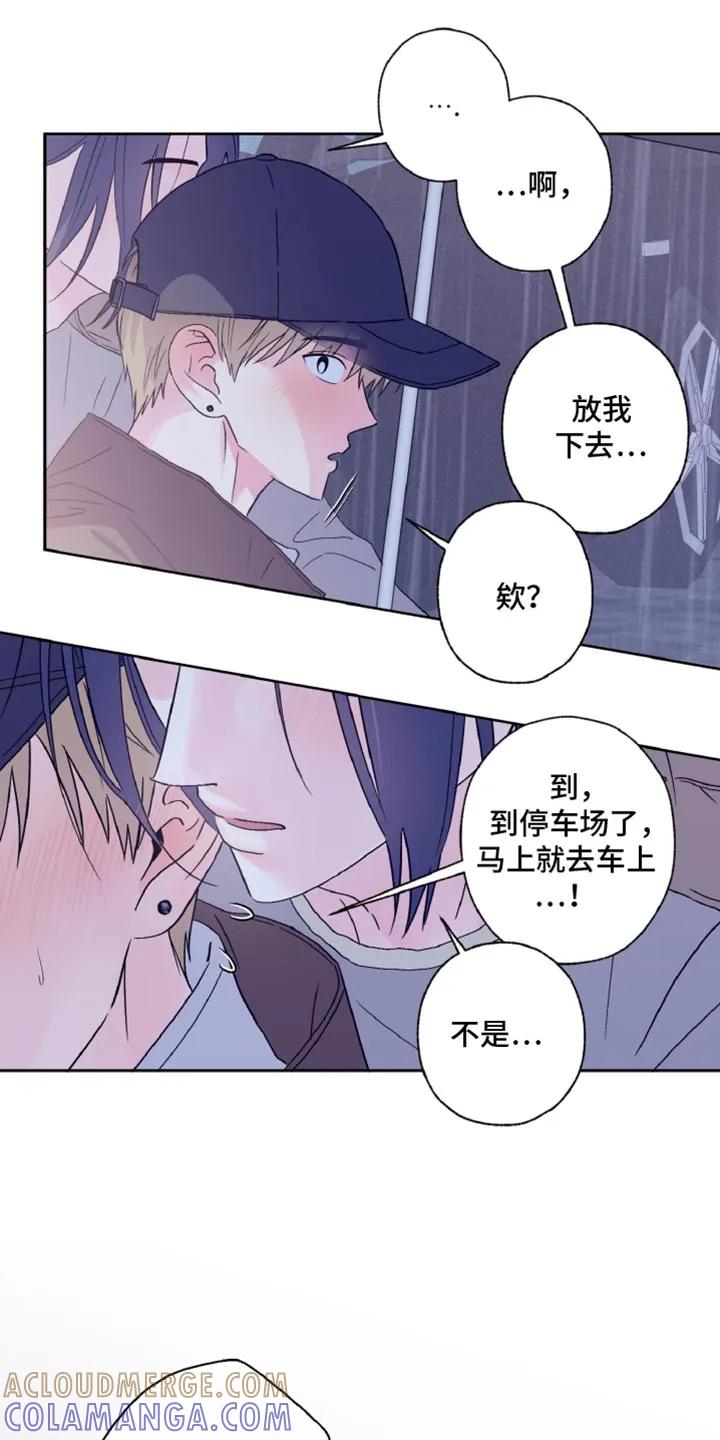 《倒霉经纪人》第67章：不计后果 第5页