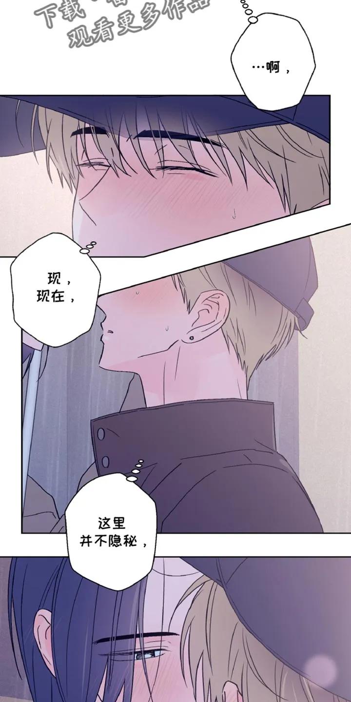 《倒霉经纪人》第68章：不太清楚 第2页