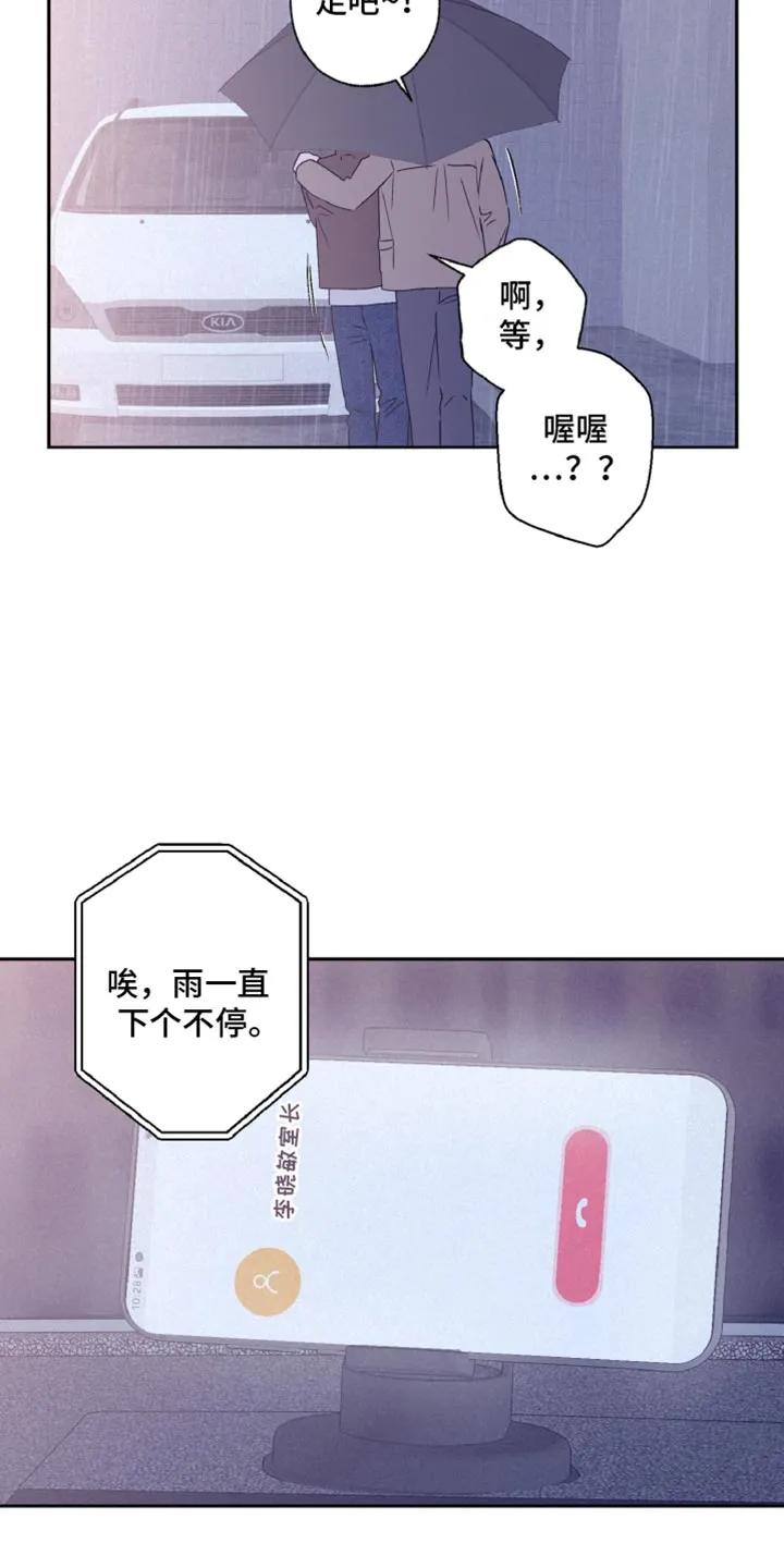 《倒霉经纪人》第68章：不太清楚 第8页