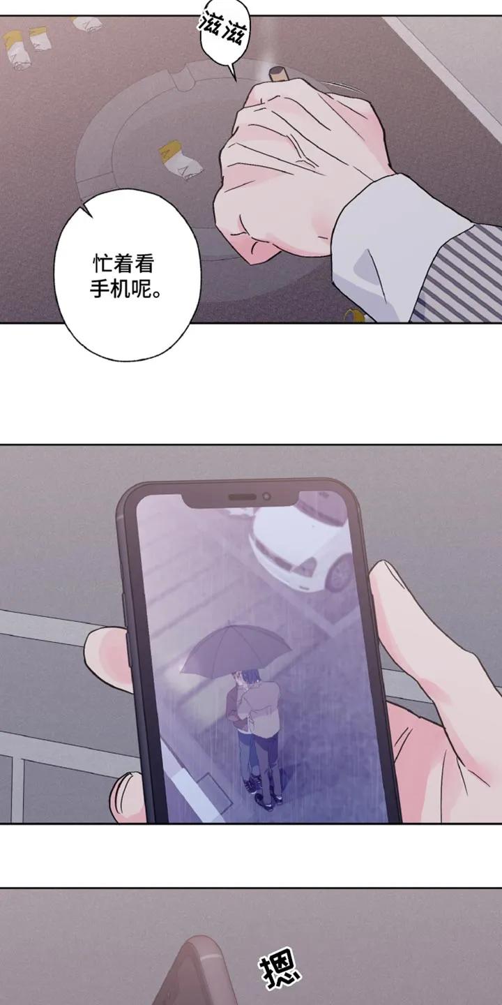 《倒霉经纪人》第68章：不太清楚 第18页