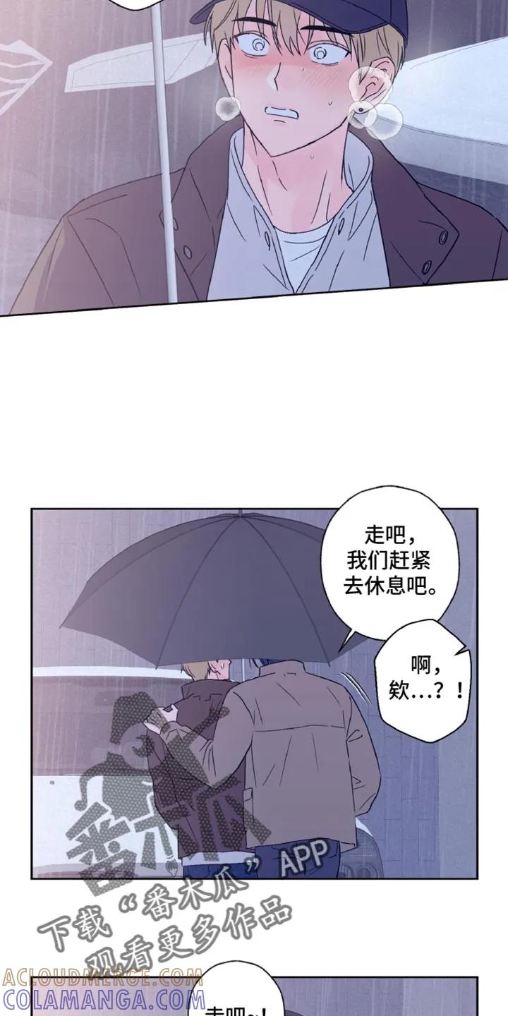 《倒霉经纪人》第68章：不太清楚 第7页