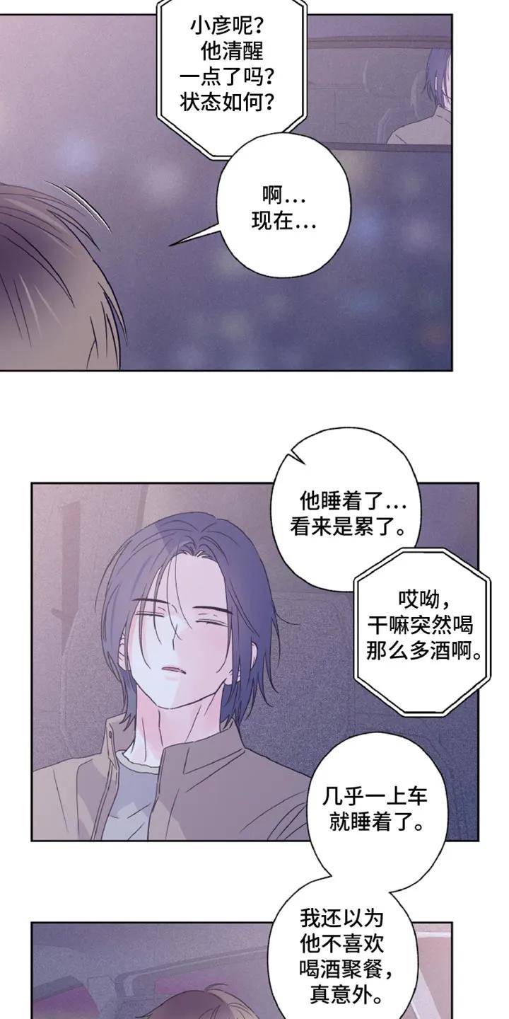 《倒霉经纪人》第68章：不太清楚 第10页