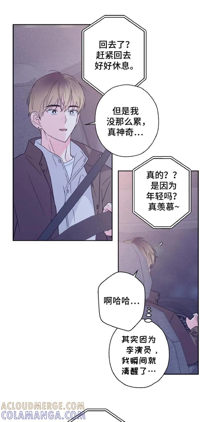 《倒霉经纪人》第68章：不太清楚 第9页