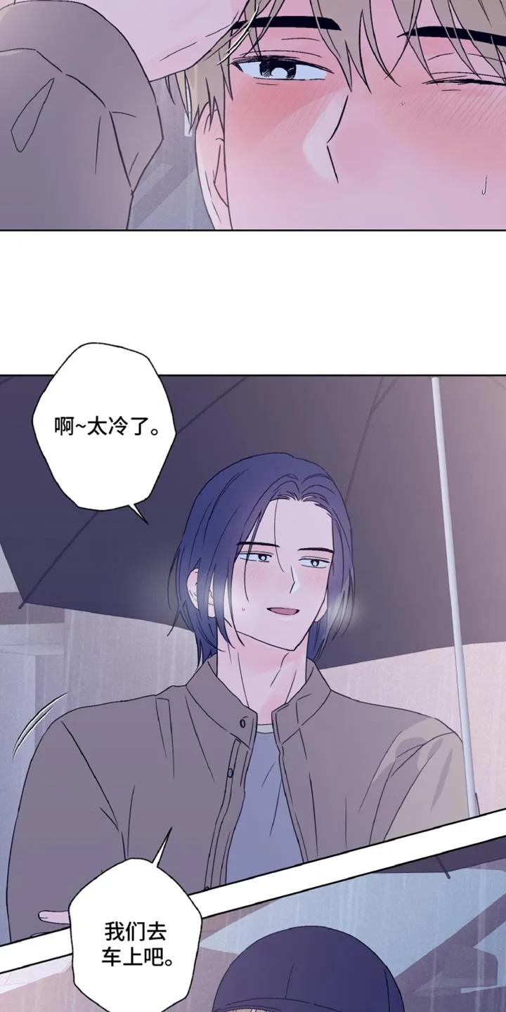 《倒霉经纪人》第68章：不太清楚 第6页