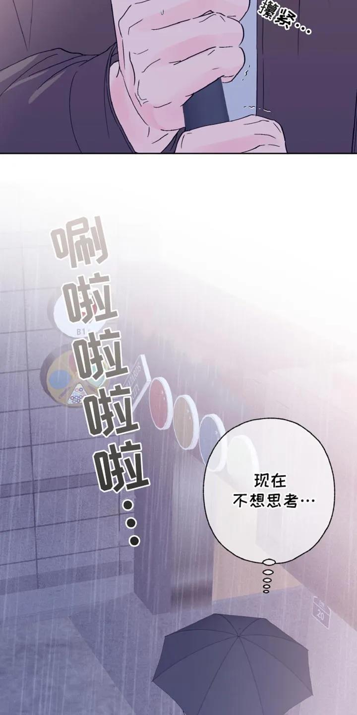 《倒霉经纪人》第68章：不太清楚 第4页