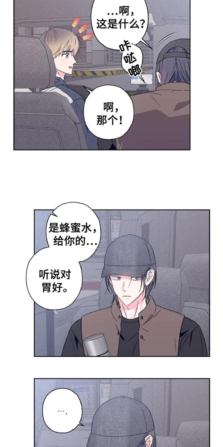 《倒霉经纪人》第69章：听懂你的意思了 第2页