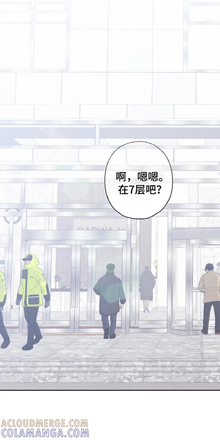 《倒霉经纪人》第69章：听懂你的意思了 第17页
