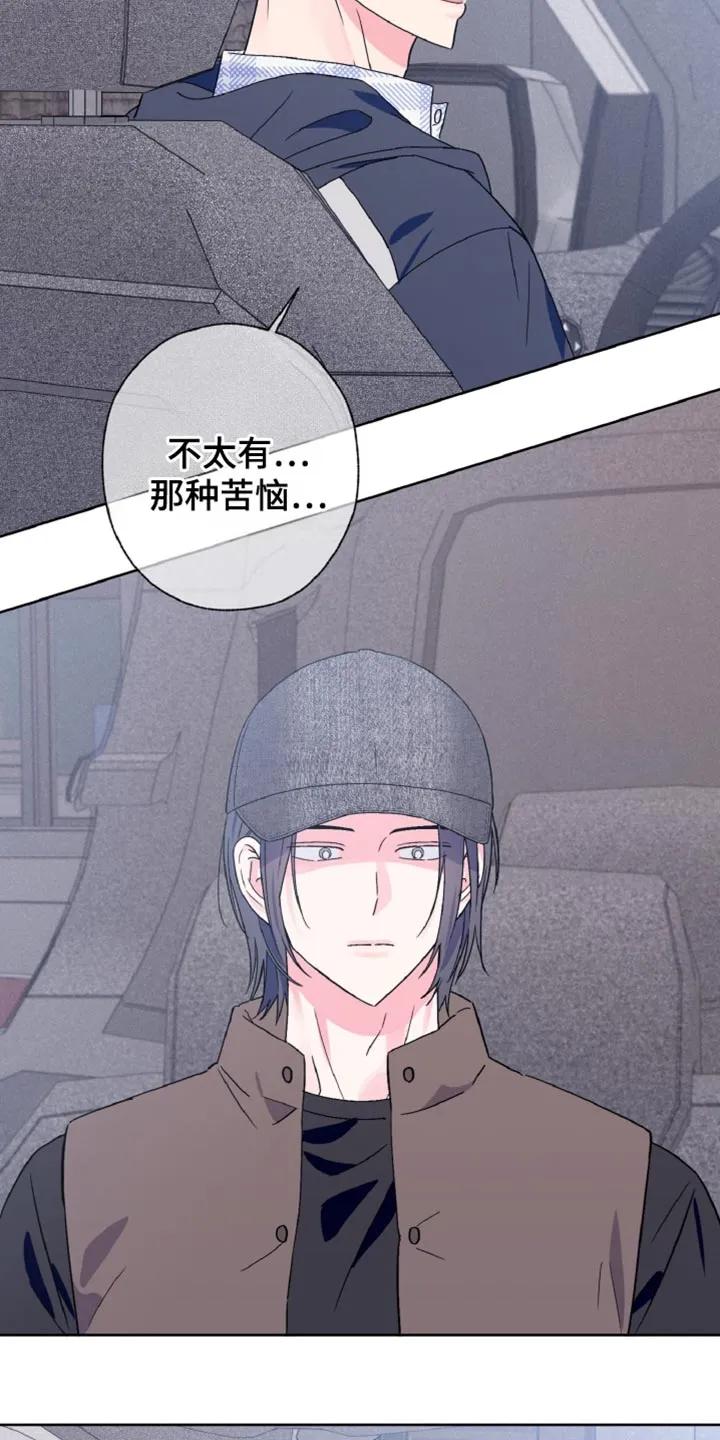 《倒霉经纪人》第69章：听懂你的意思了 第12页