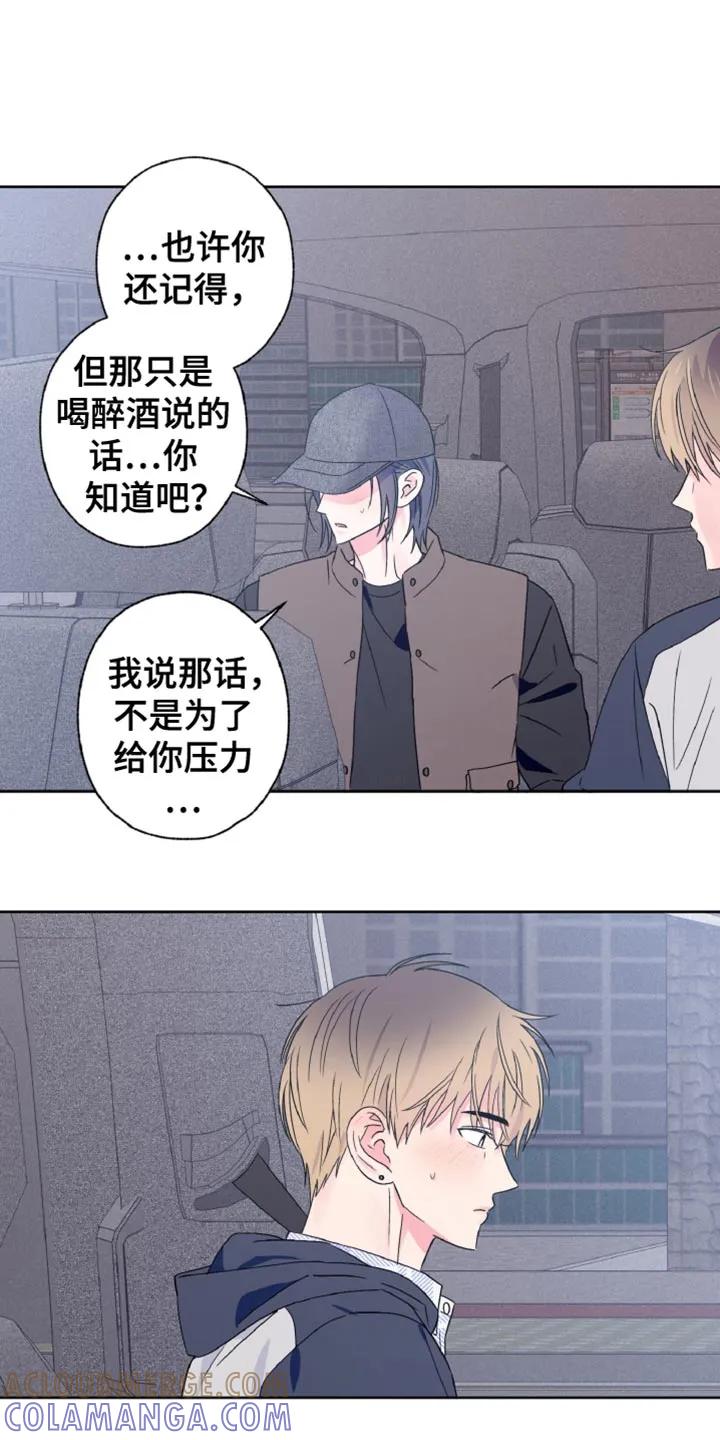 《倒霉经纪人》第69章：听懂你的意思了 第9页