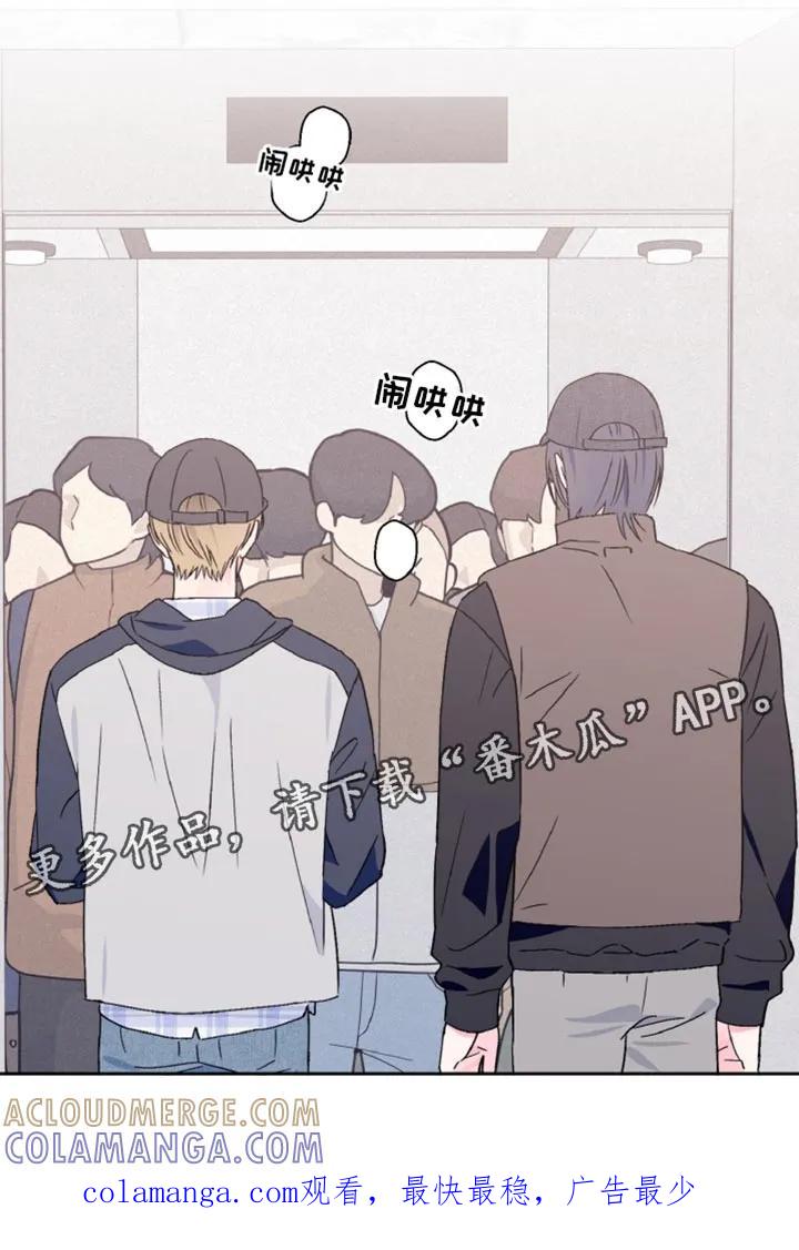 《倒霉经纪人》第69章：听懂你的意思了 第21页