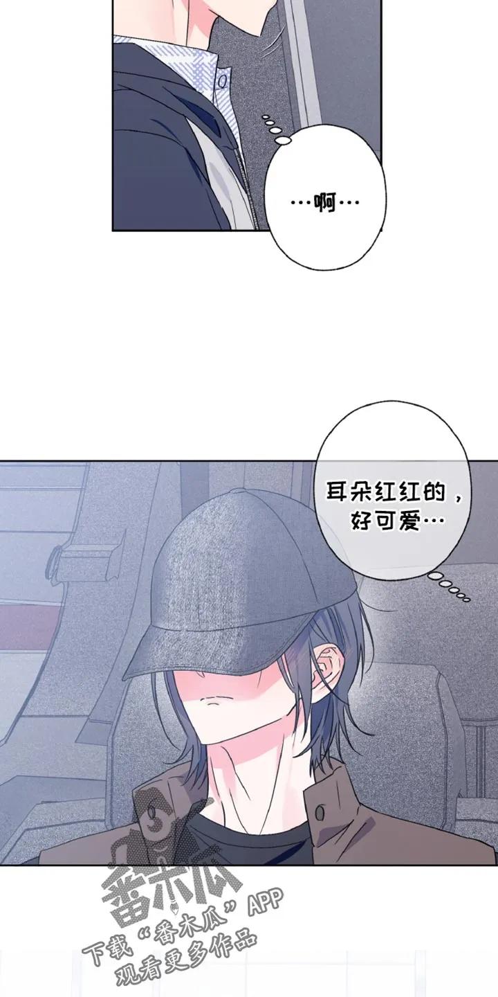 《倒霉经纪人》第69章：听懂你的意思了 第16页