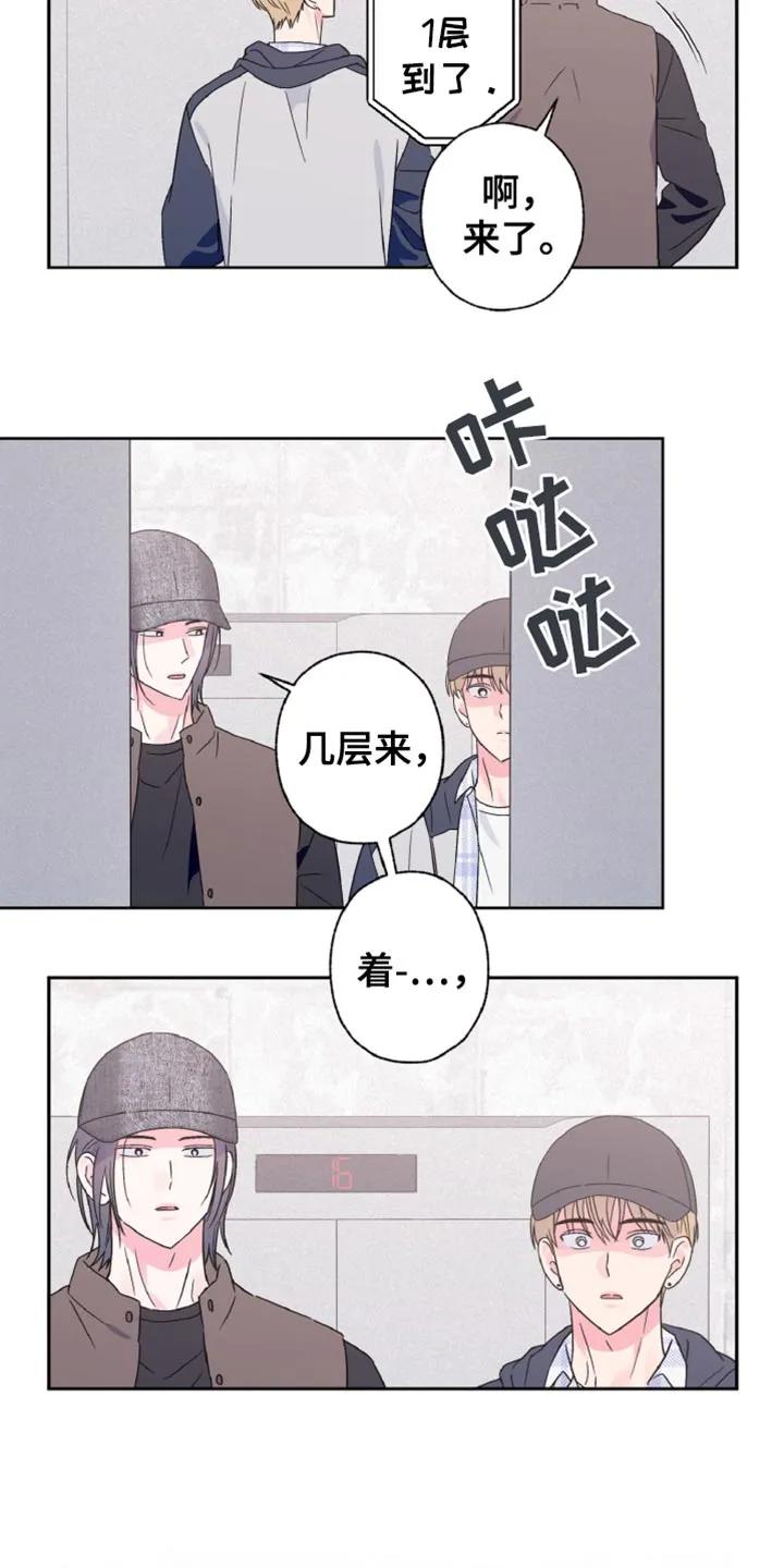 《倒霉经纪人》第69章：听懂你的意思了 第20页