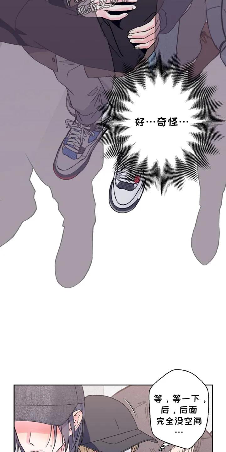 《倒霉经纪人》第70章：让我蹲一会 第10页