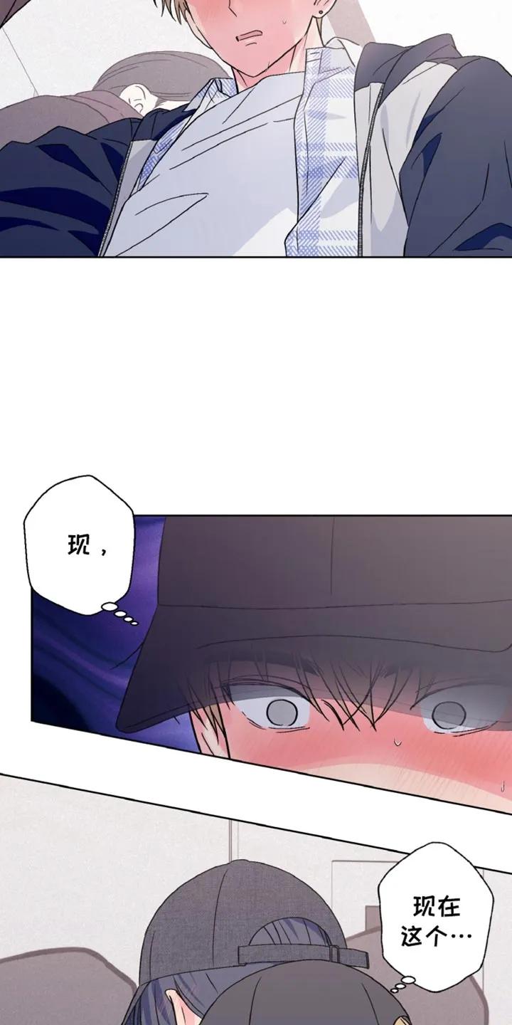 《倒霉经纪人》第70章：让我蹲一会 第8页