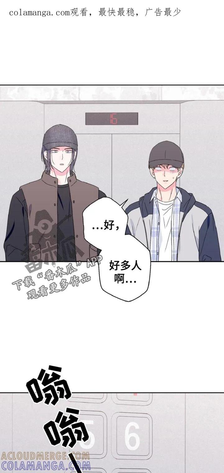 《倒霉经纪人》第70章：让我蹲一会 第1页