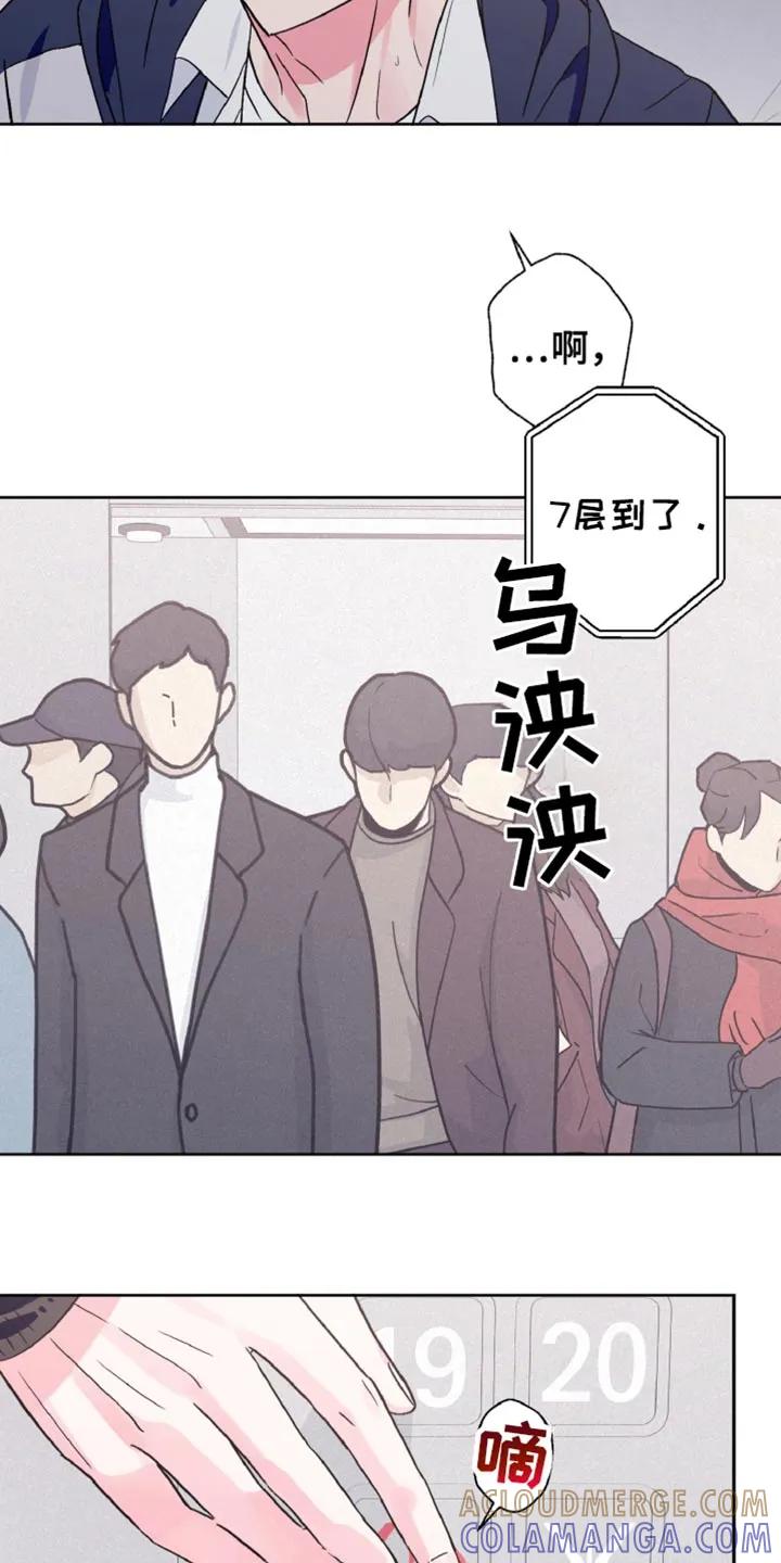 《倒霉经纪人》第70章：让我蹲一会 第17页