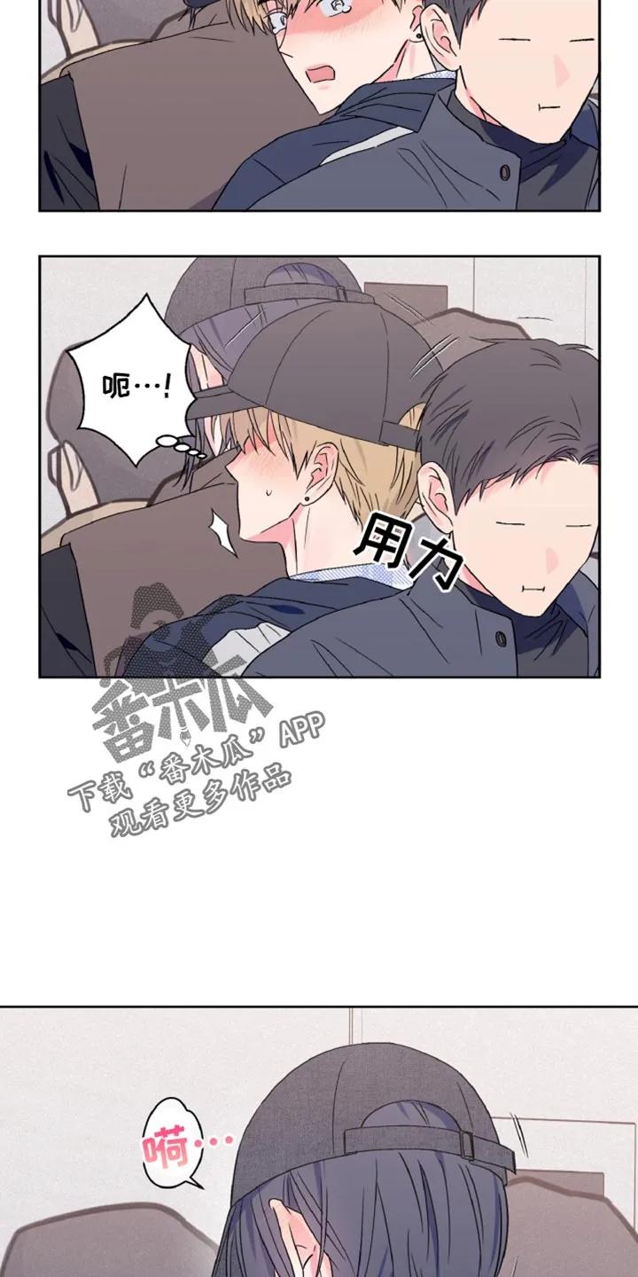 《倒霉经纪人》第70章：让我蹲一会 第12页