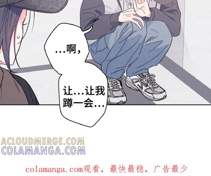 《倒霉经纪人》第70章：让我蹲一会 第19页