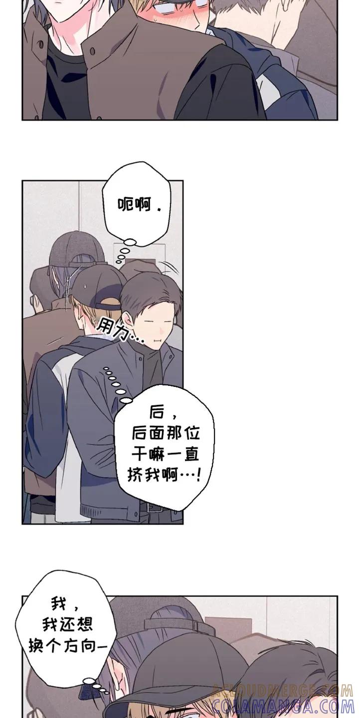 《倒霉经纪人》第70章：让我蹲一会 第11页