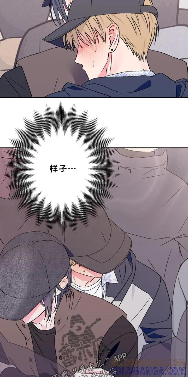 《倒霉经纪人》第70章：让我蹲一会 第9页