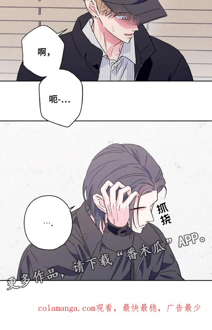 《倒霉经纪人》第71章：恋爱经历 第18页
