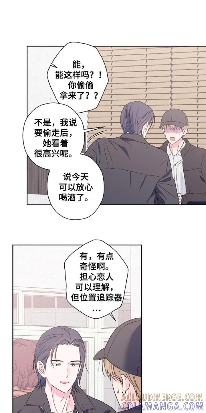 《倒霉经纪人》第71章：恋爱经历 第9页