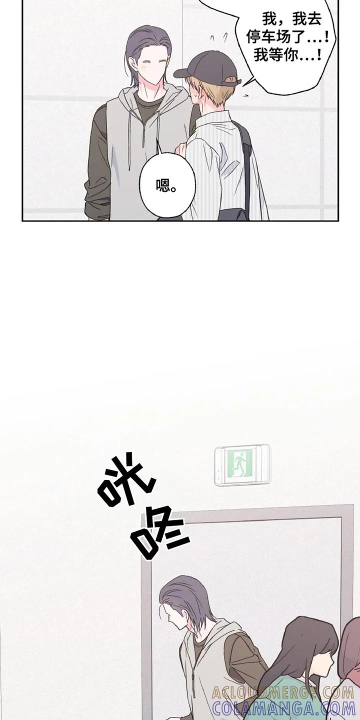 《倒霉经纪人》第72章：我都可以接受 第11页