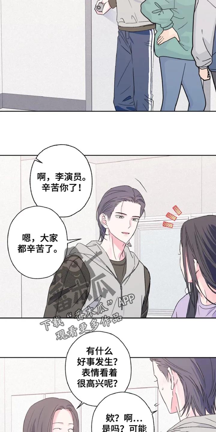 《倒霉经纪人》第72章：我都可以接受 第12页