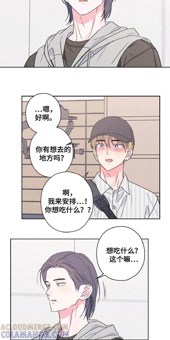 《倒霉经纪人》第72章：我都可以接受 第9页