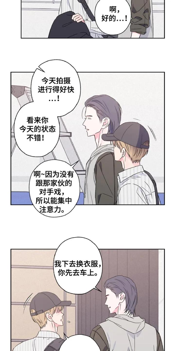 《倒霉经纪人》第72章：我都可以接受 第6页