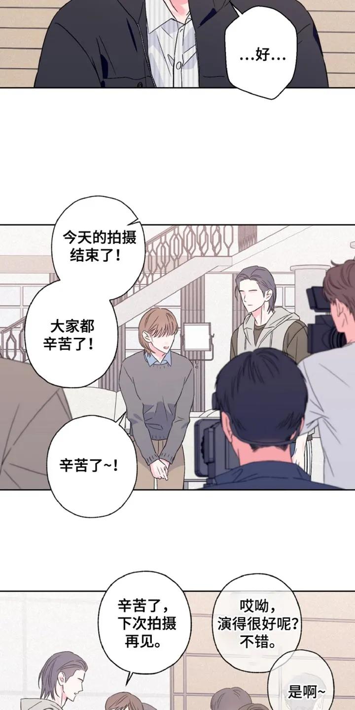 《倒霉经纪人》第72章：我都可以接受 第4页