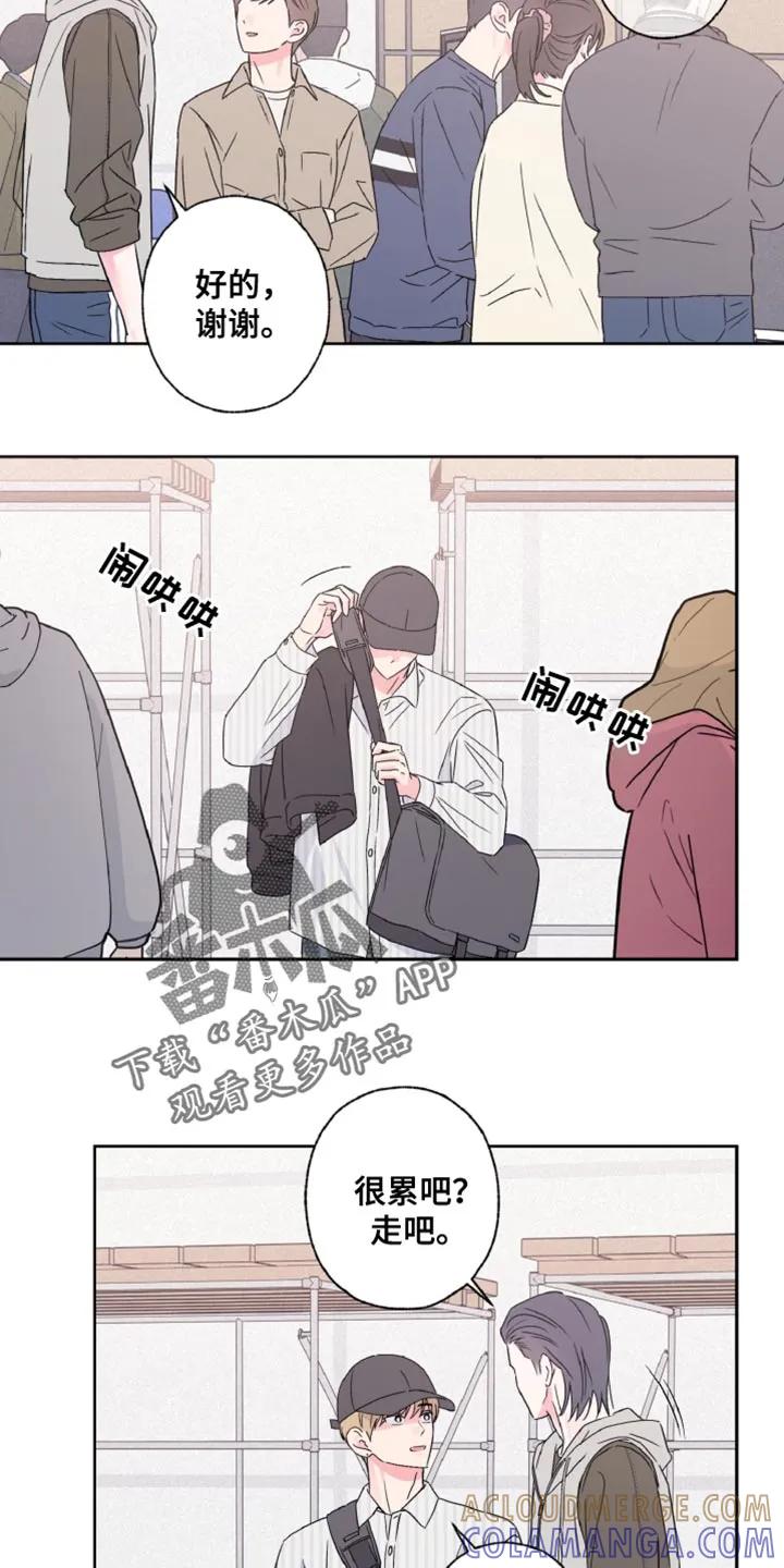 《倒霉经纪人》第72章：我都可以接受 第5页
