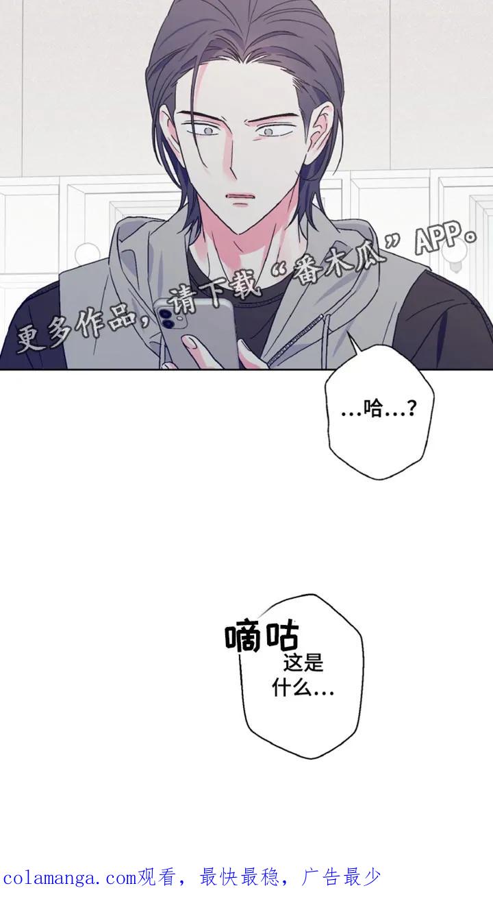 《倒霉经纪人》第72章：我都可以接受 第16页