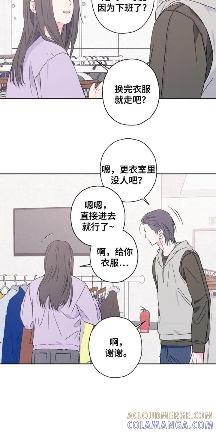 《倒霉经纪人》第72章：我都可以接受 第13页
