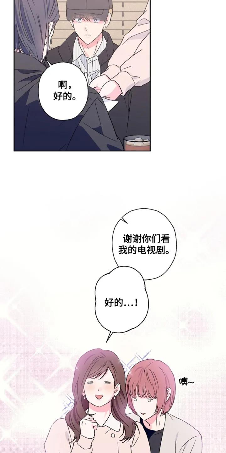 《倒霉经纪人》第72章：我都可以接受 第2页