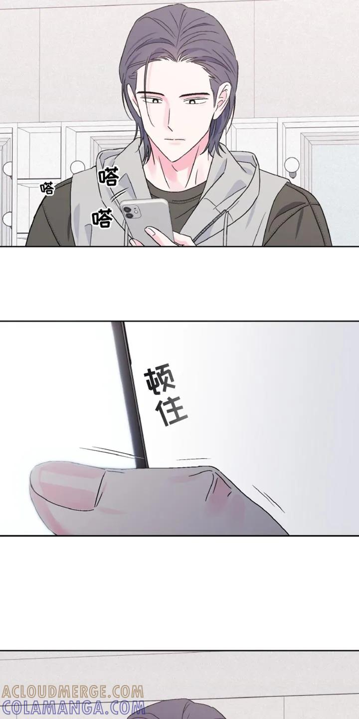 《倒霉经纪人》第72章：我都可以接受 第15页