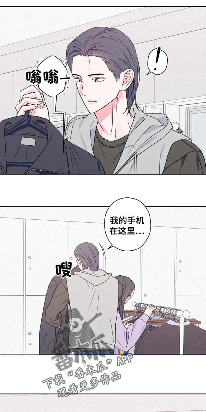 《倒霉经纪人》第72章：我都可以接受 第14页