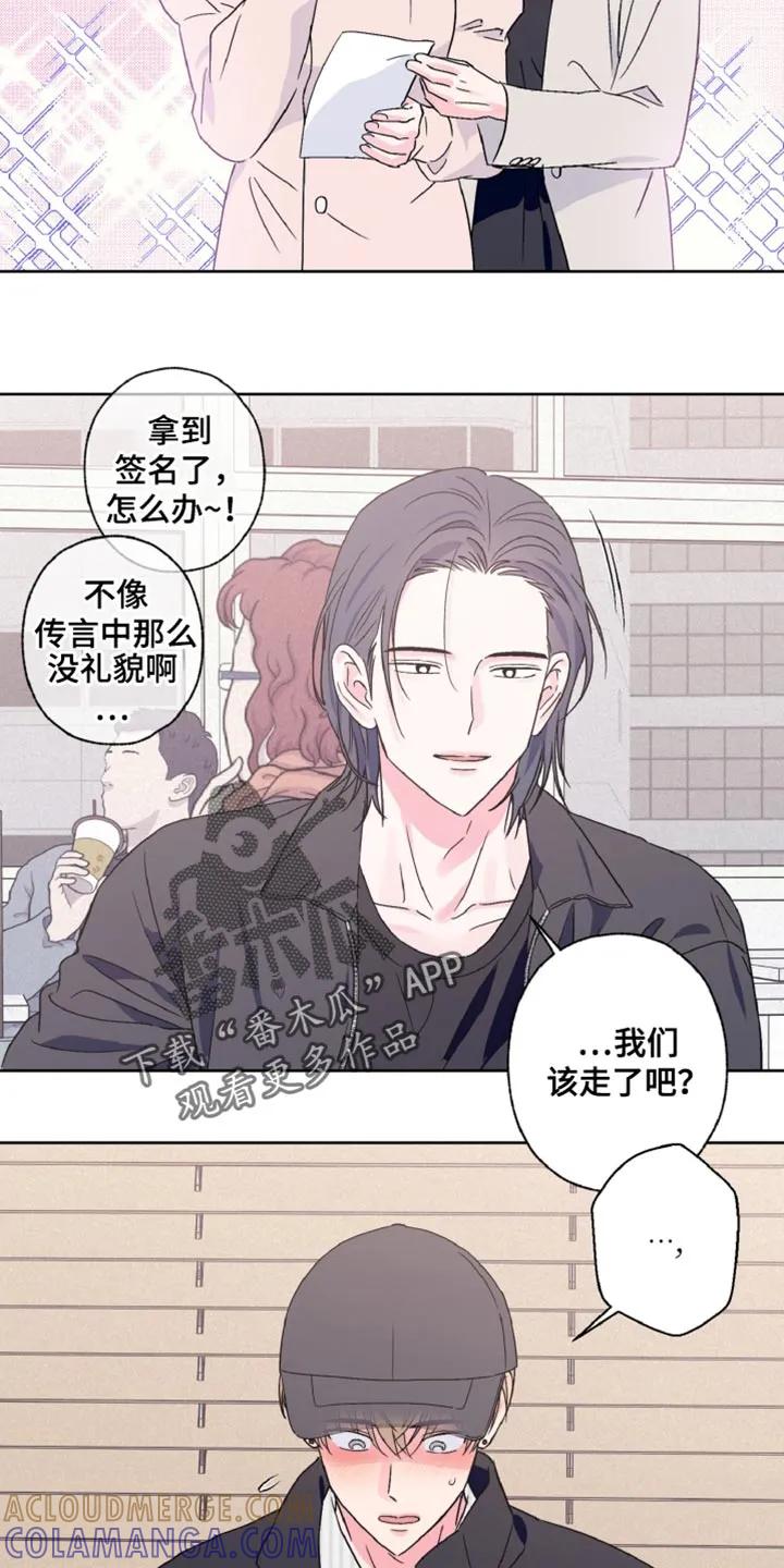 《倒霉经纪人》第72章：我都可以接受 第3页