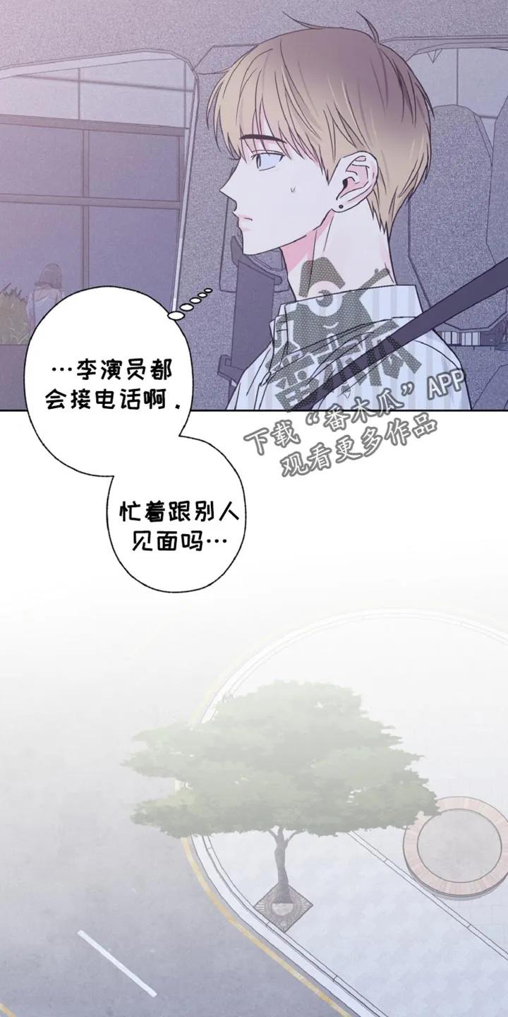 《倒霉经纪人》第73章：有约了 第18页