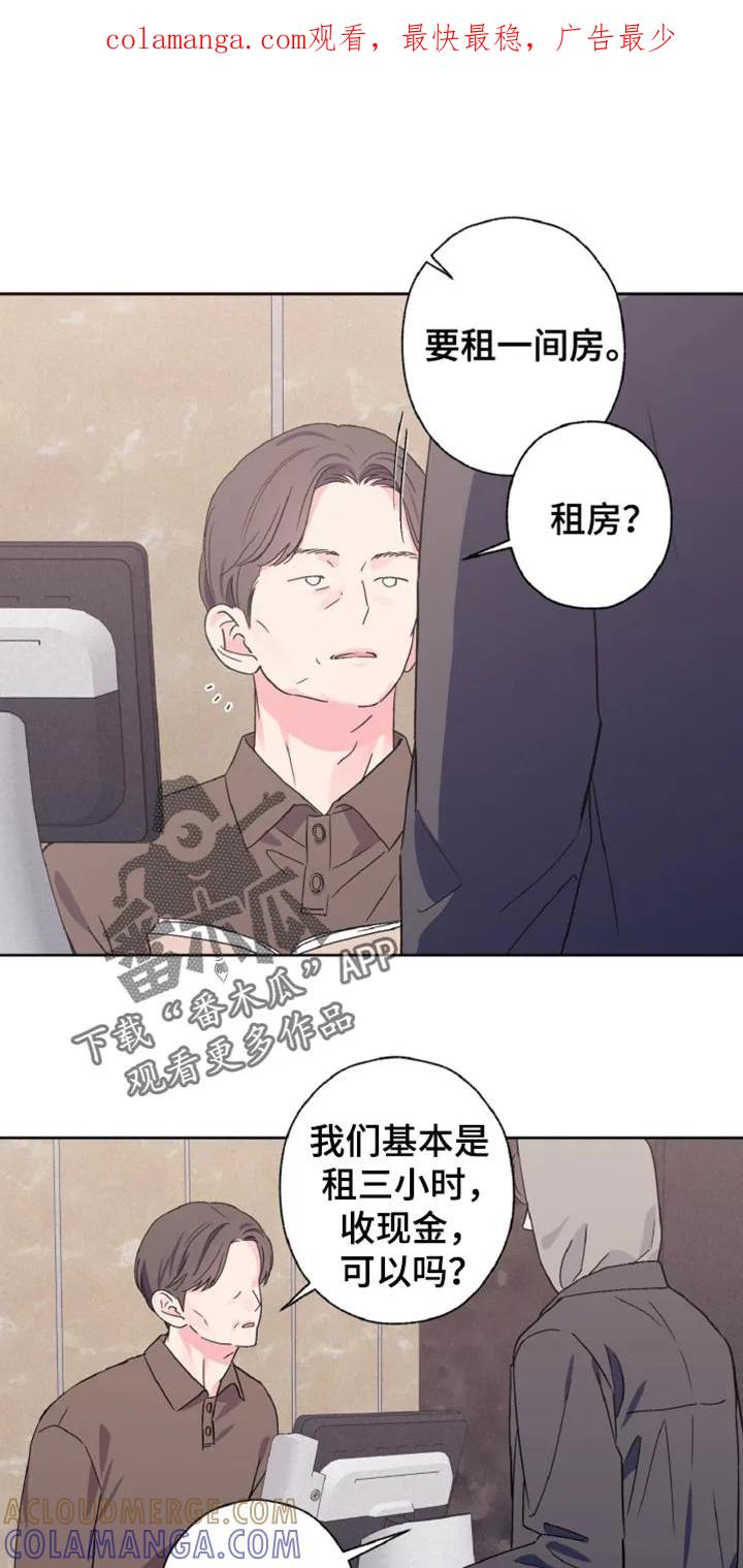 《倒霉经纪人》第73章：有约了 第1页