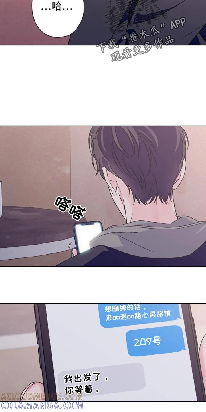 《倒霉经纪人》第73章：有约了 第5页