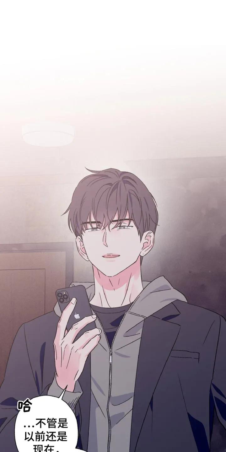 《倒霉经纪人》第73章：有约了 第6页