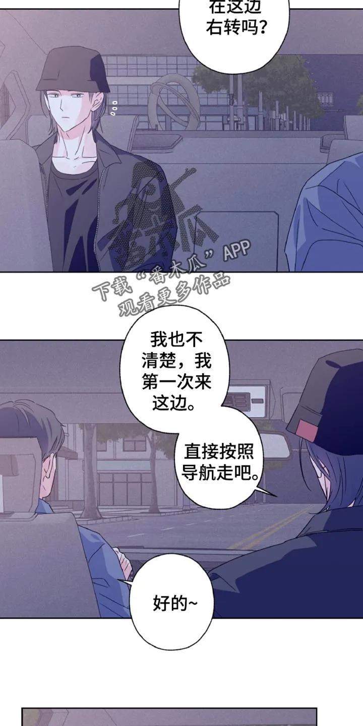 《倒霉经纪人》第73章：有约了 第20页
