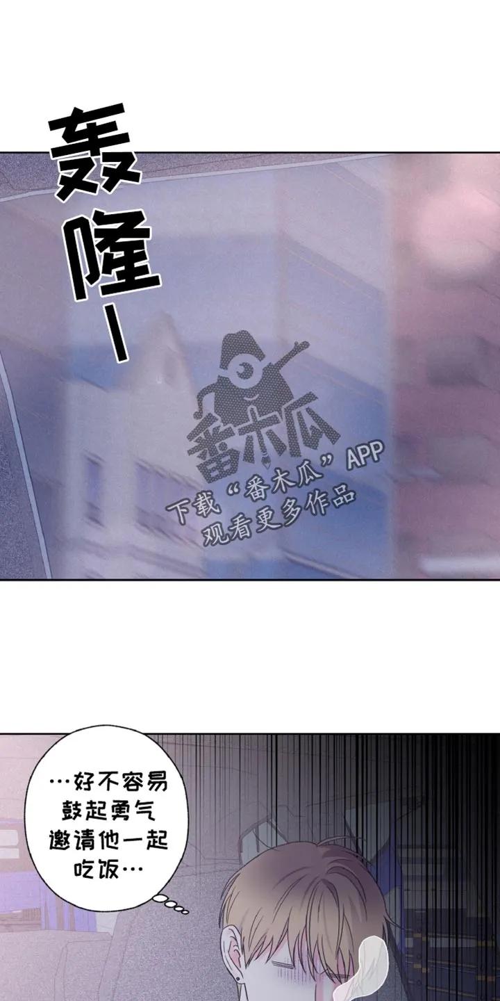 《倒霉经纪人》第73章：有约了 第12页