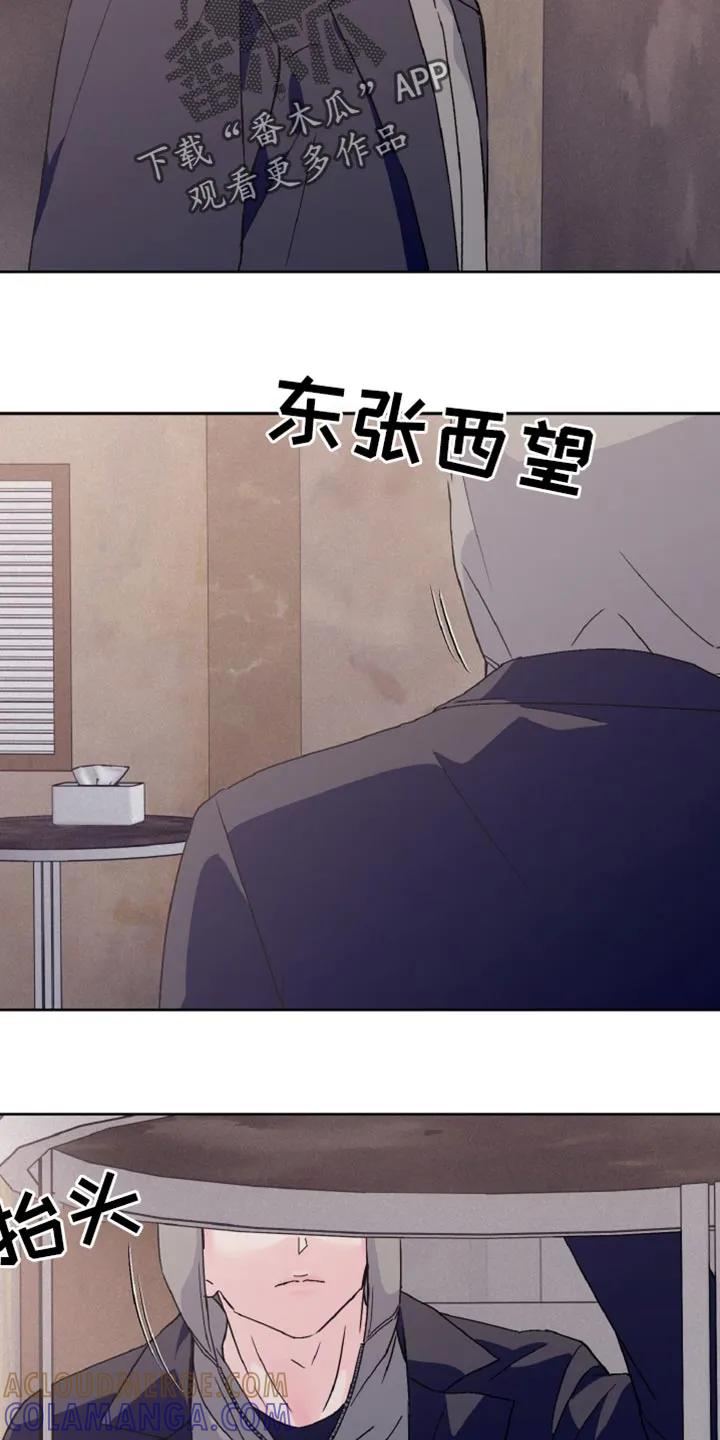 《倒霉经纪人》第73章：有约了 第3页