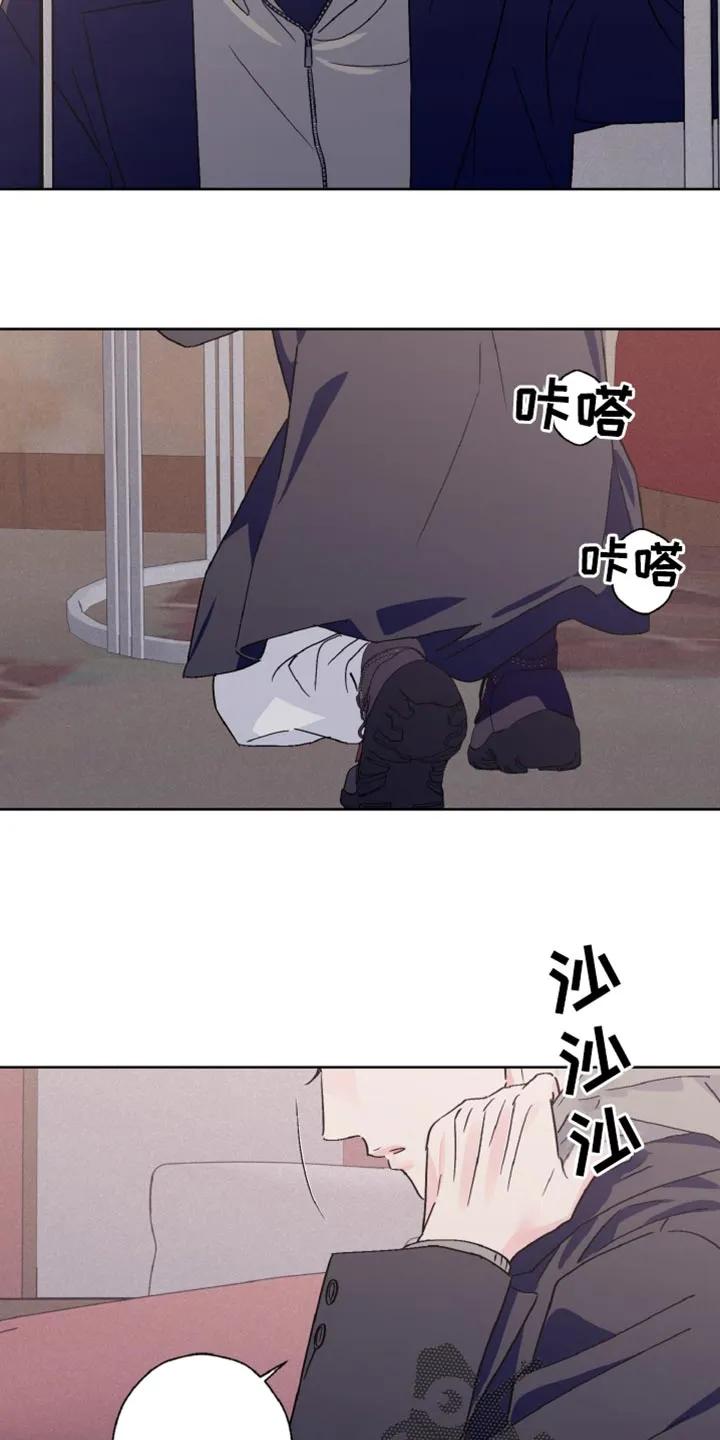 《倒霉经纪人》第73章：有约了 第4页