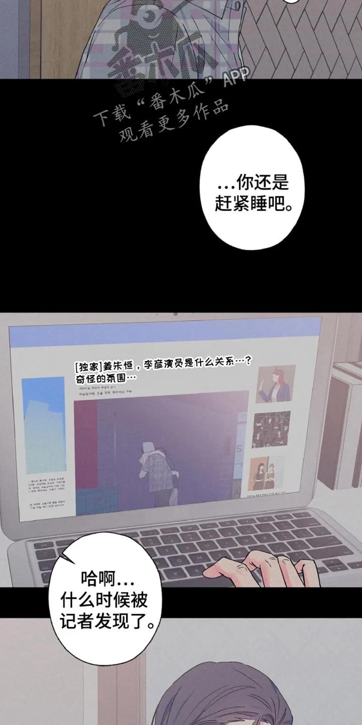 《倒霉经纪人》第74章：真的来了呢？ 第10页
