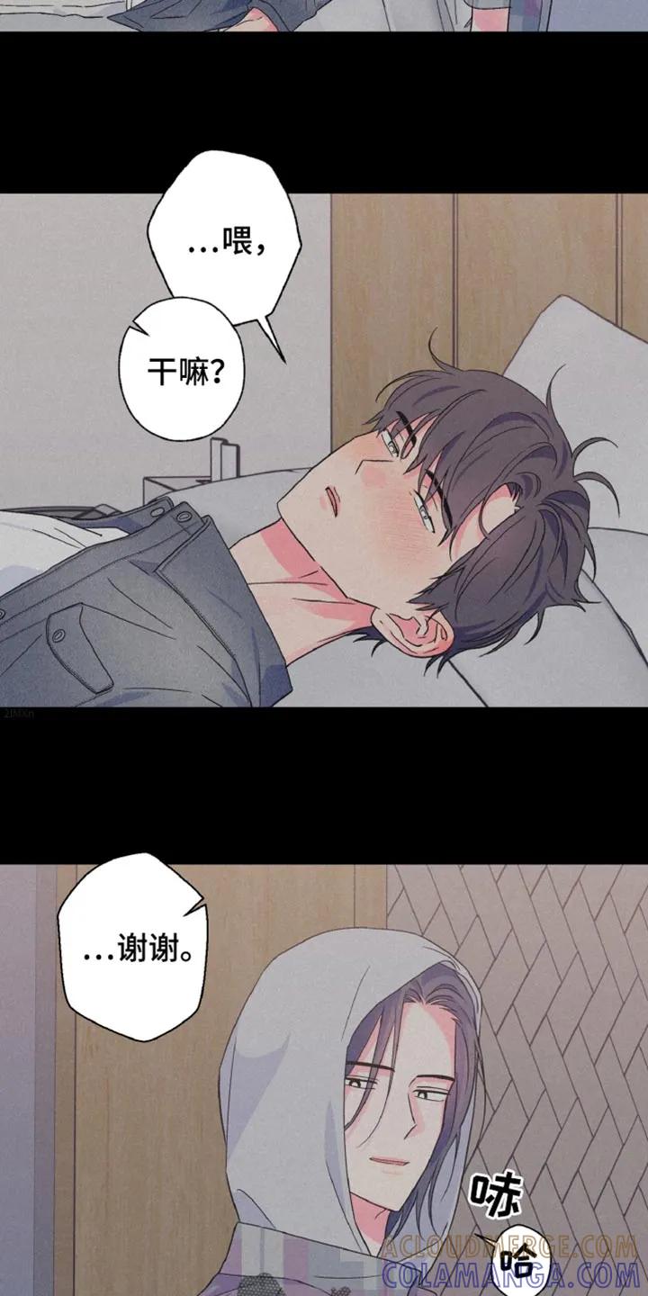 《倒霉经纪人》第74章：真的来了呢？ 第9页