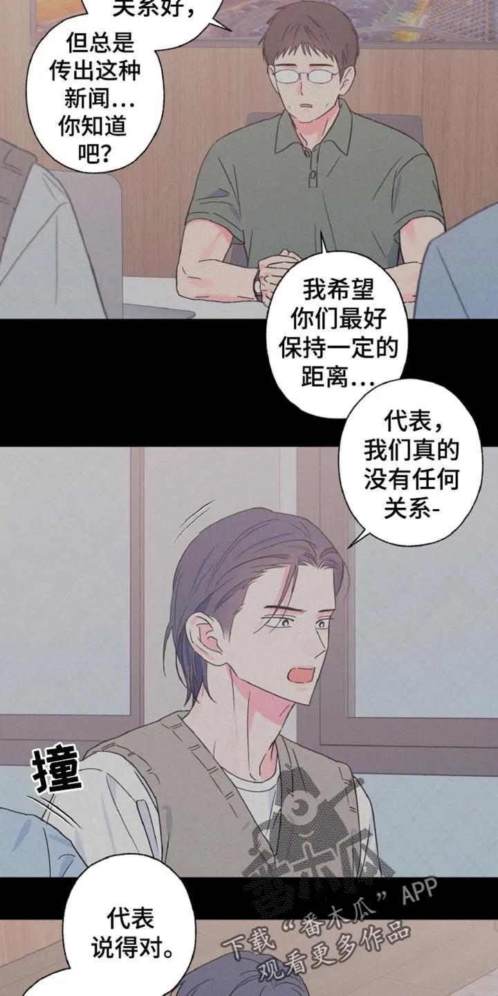 《倒霉经纪人》第74章：真的来了呢？ 第12页