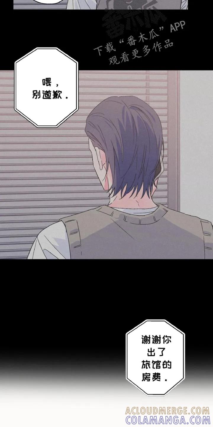 《倒霉经纪人》第74章：真的来了呢？ 第15页